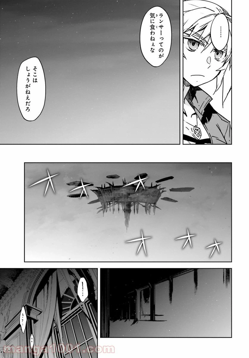 ページ 23 — 第52話
