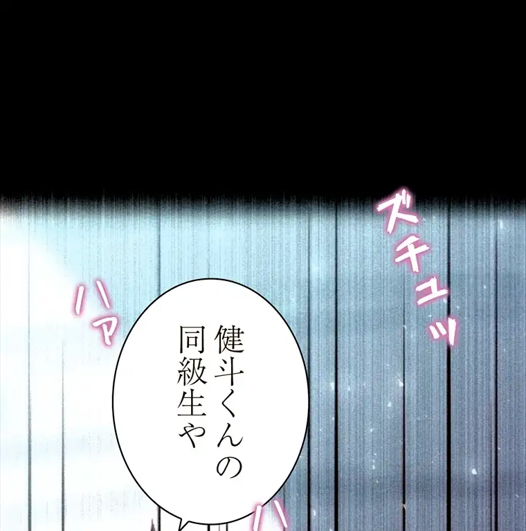 ページ 24 — 第225話
