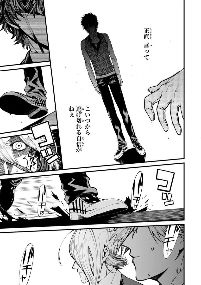 ページ 9 — 第31話