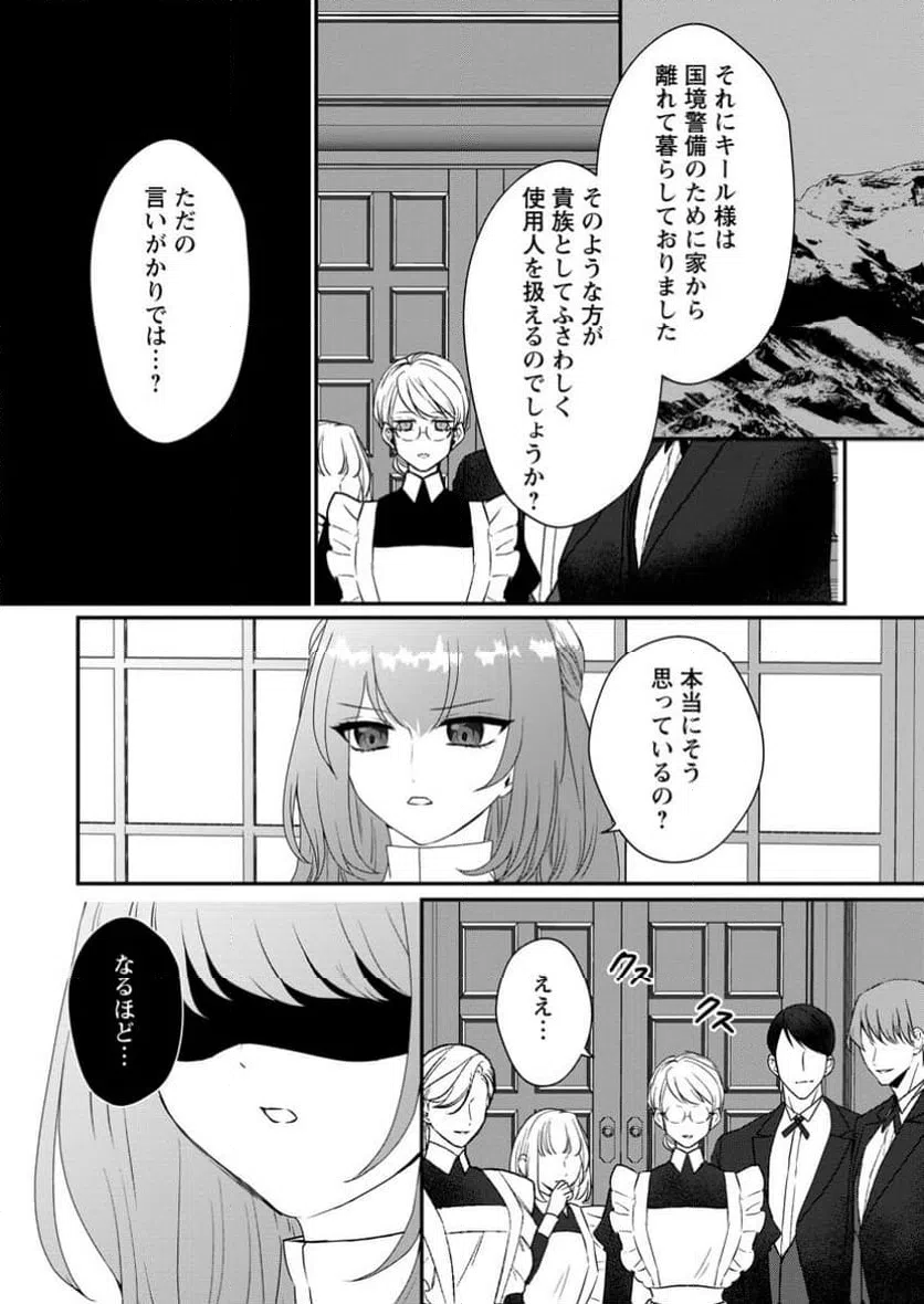 ページ 7 — 第8.2話