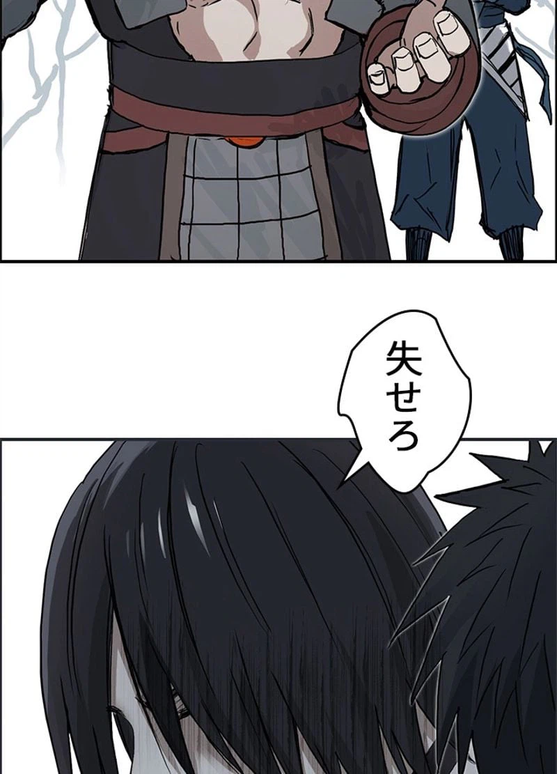 ページ 10 — 第236話