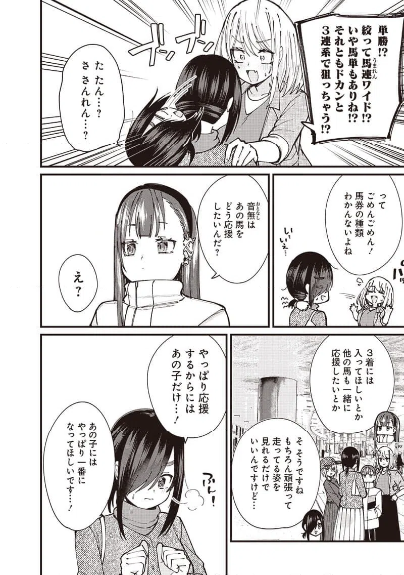 ページ 4 — 第6話