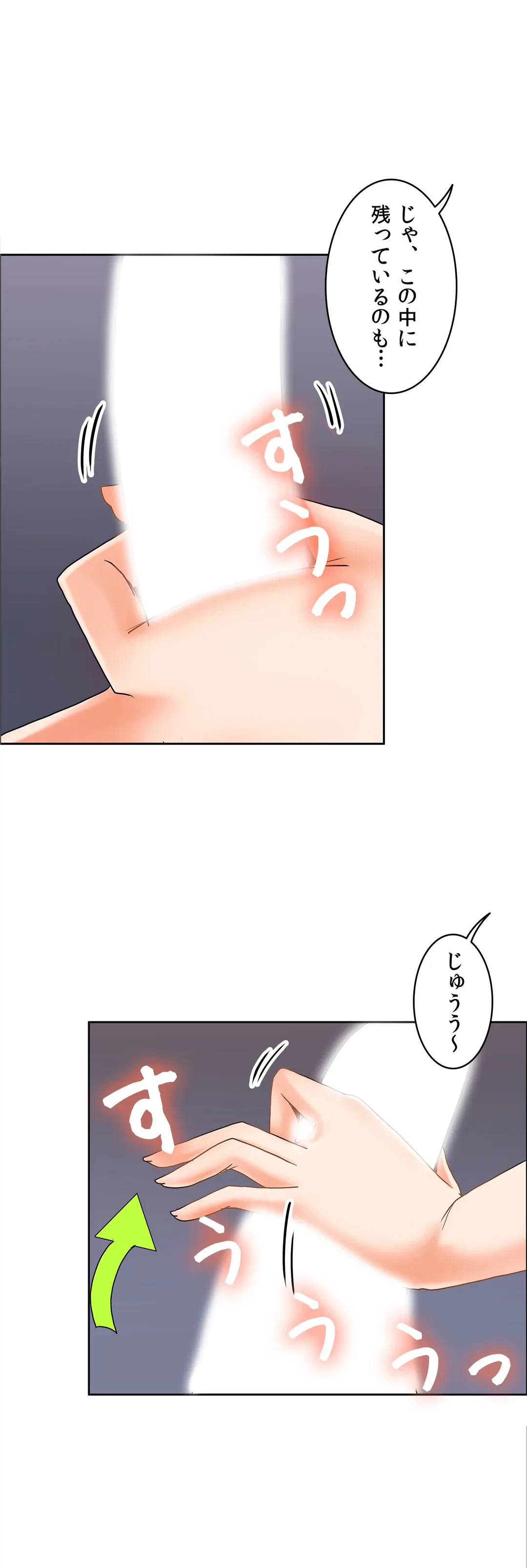 ページ 11 — 第31話
