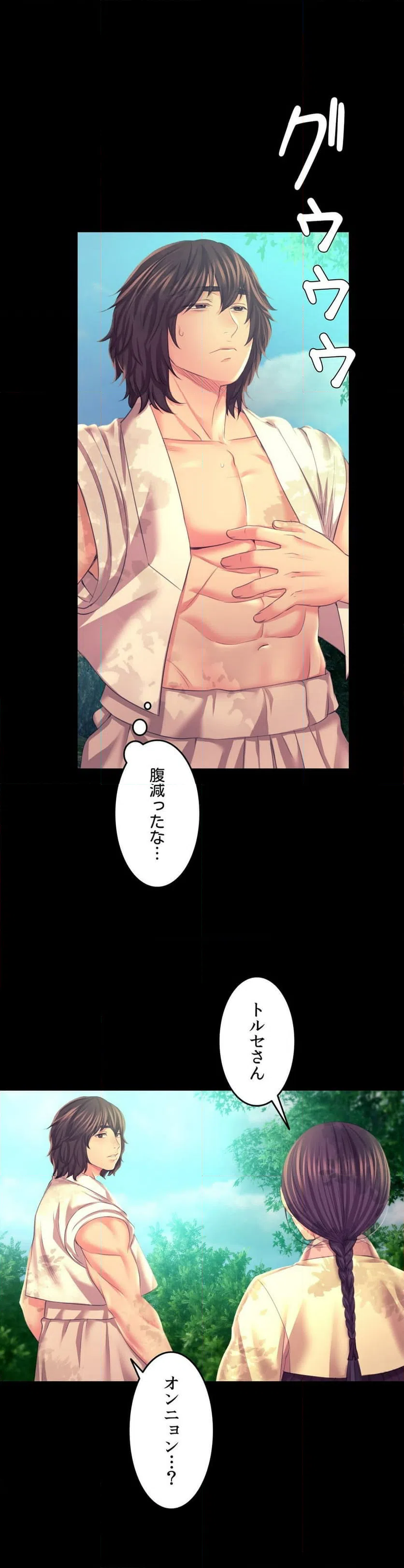 ページ 30 — 第75話