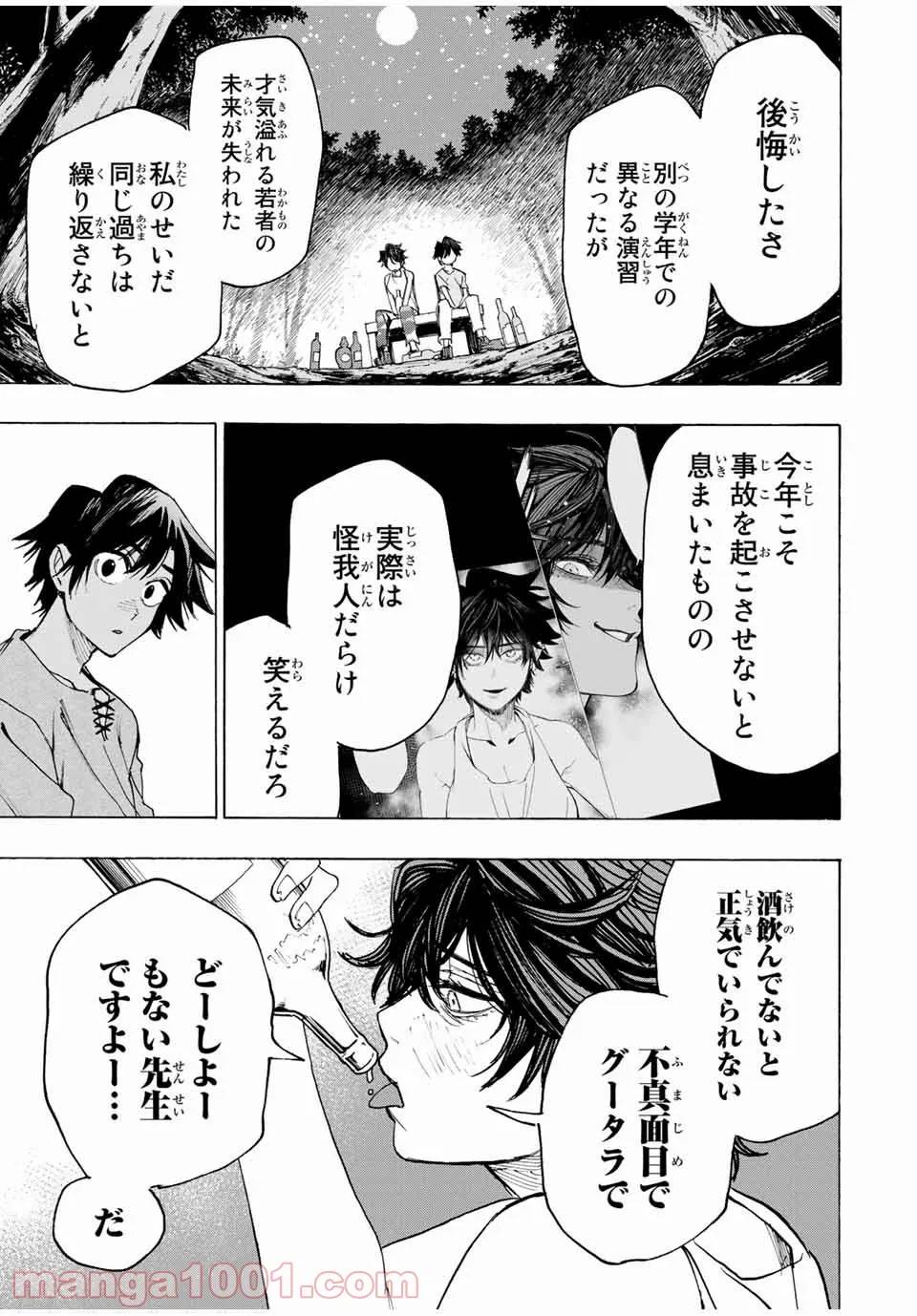 ページ 13 — 第15話