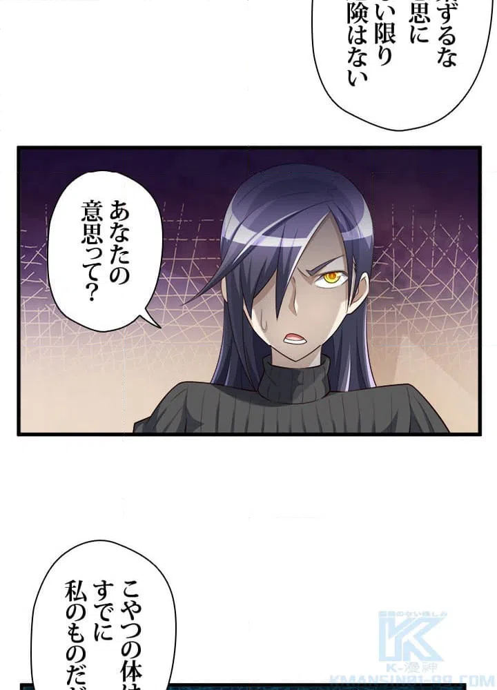 ページ 14 — 第36話