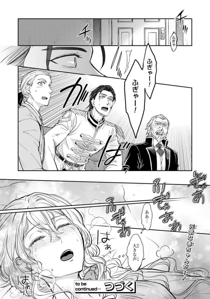 ページ 9 — 第17.1話