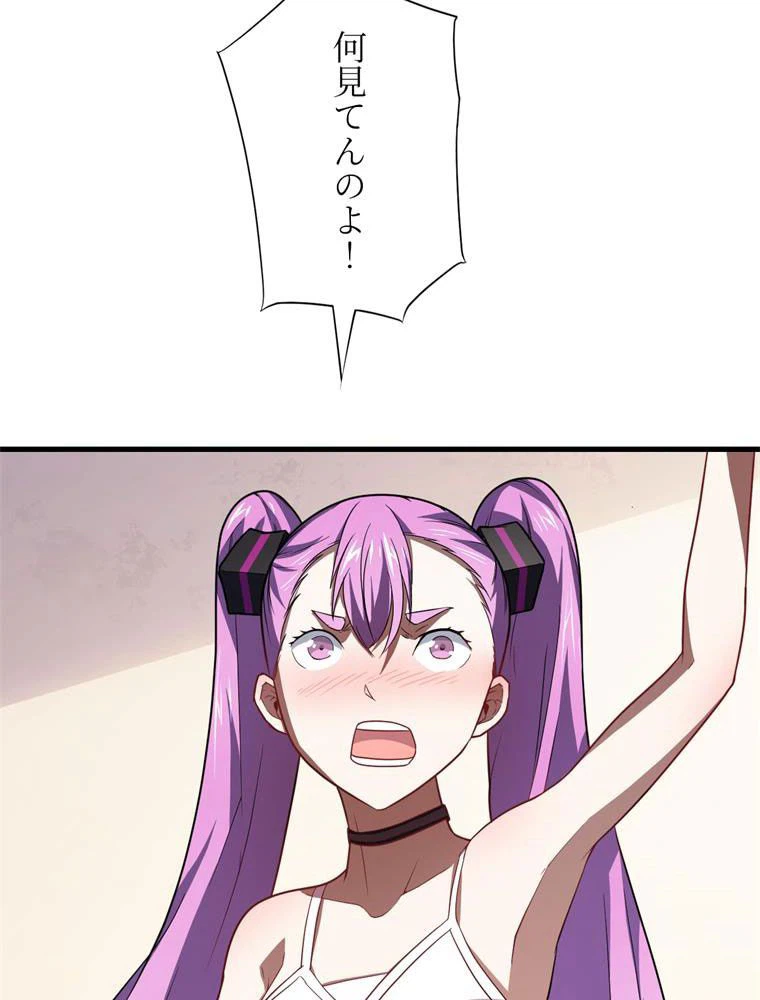 ページ 12 — 第83話