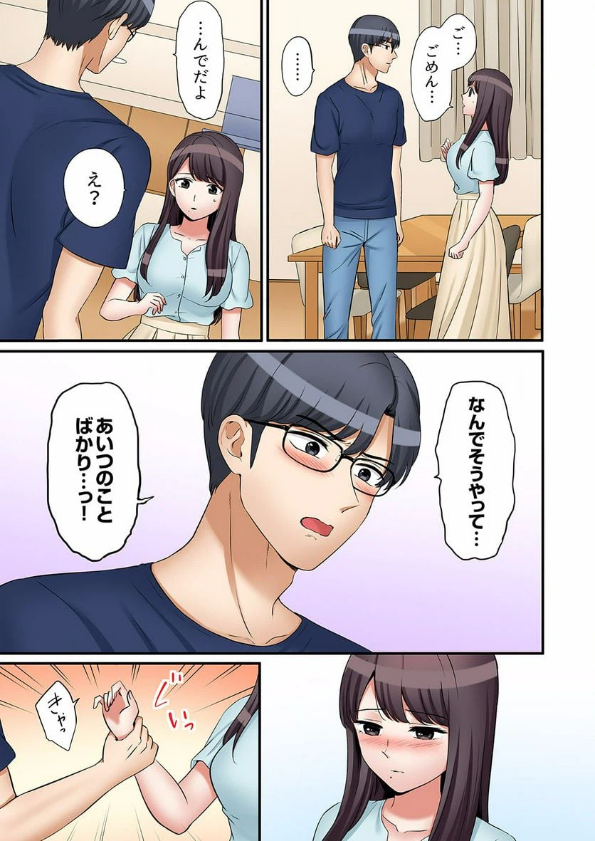 ページ 14 — 第27話