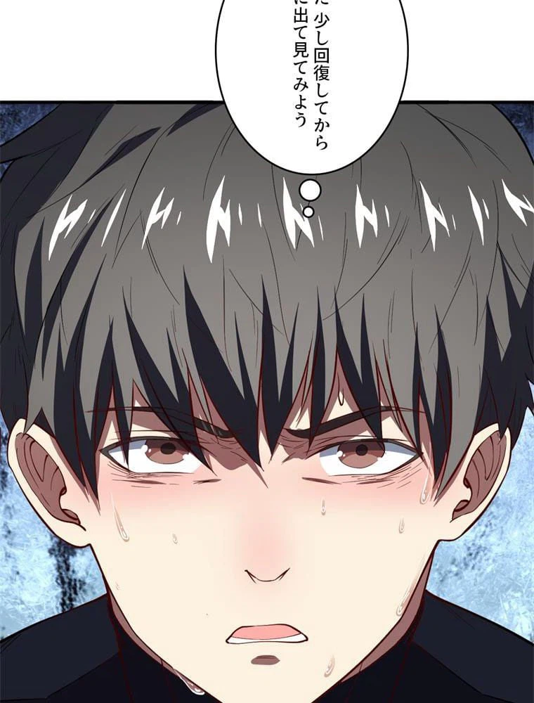 ページ 30 — 第110話