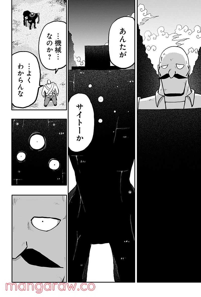 ページ 26 — 第15話