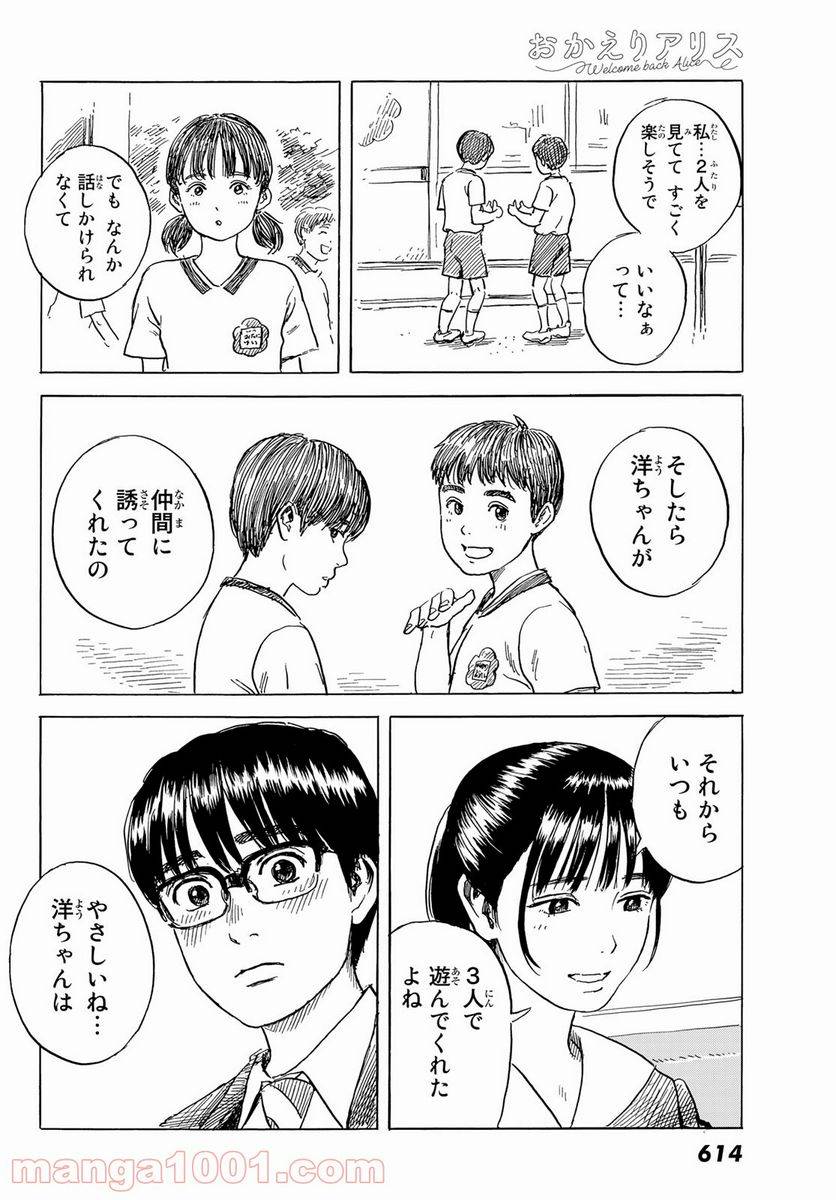 ページ 12 — 第7話