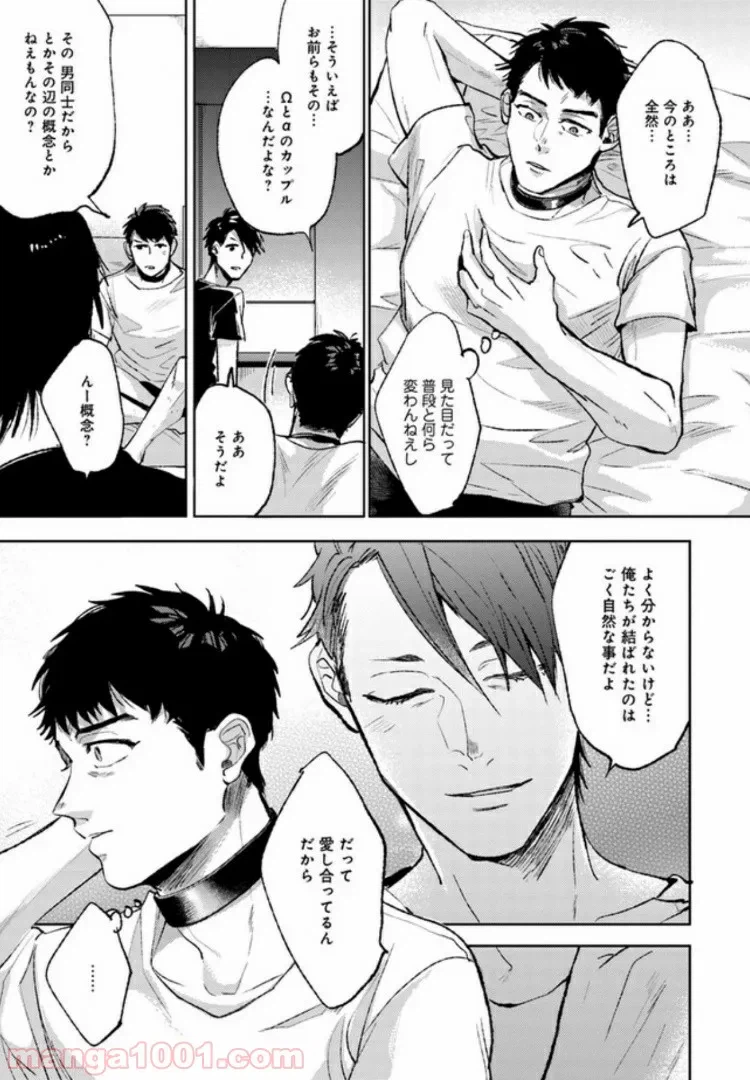 ページ 17 — 第2話