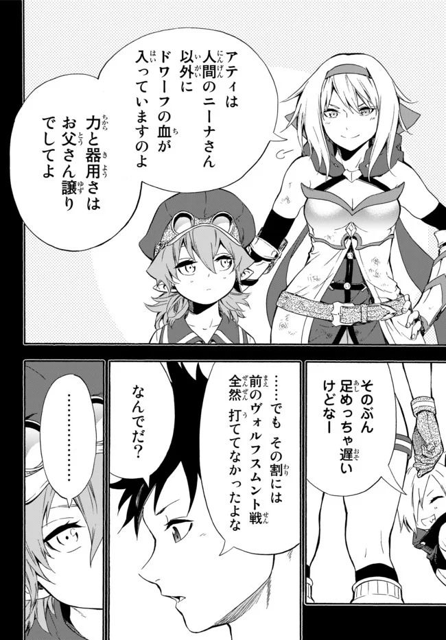 ページ 10 — 第7話