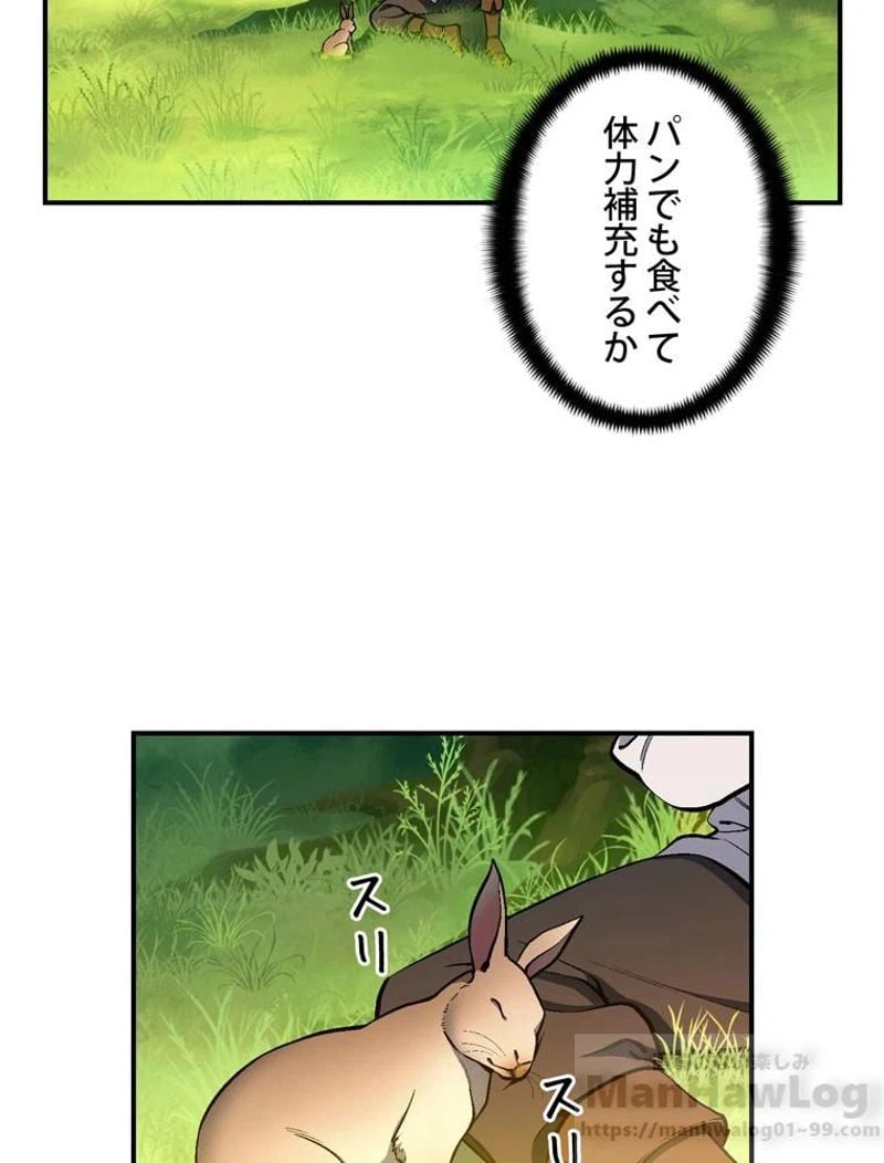 ページ 20 — 第99話