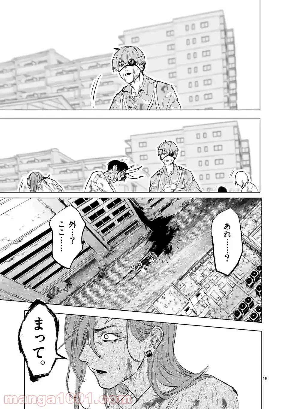 ページ 19 — 第12話