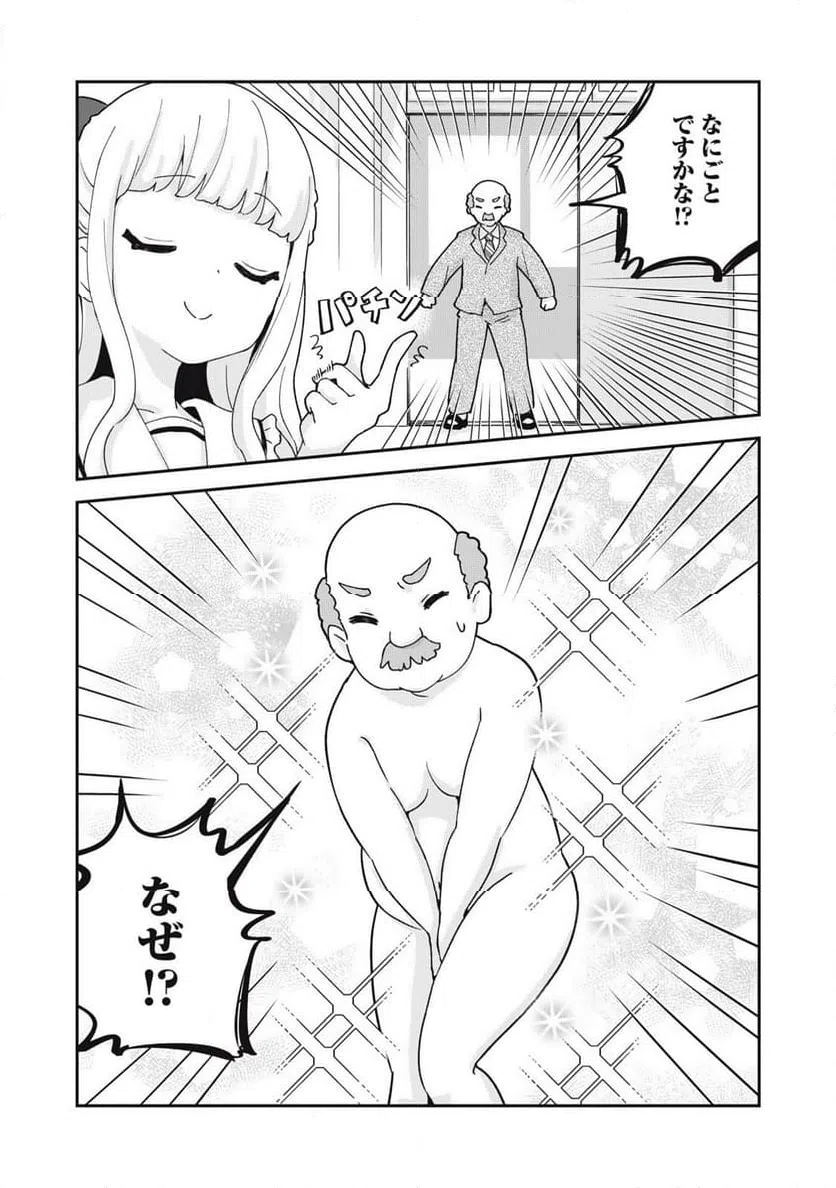 ページ 5 — 第12話