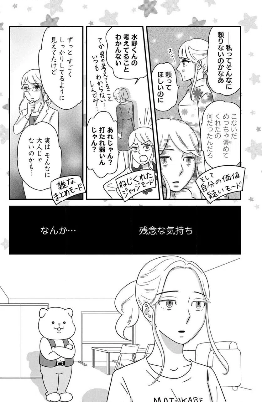 ページ 12 — 第40話