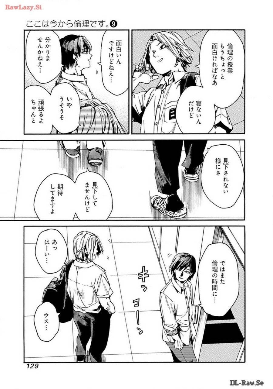 ページ 31 — 第46話