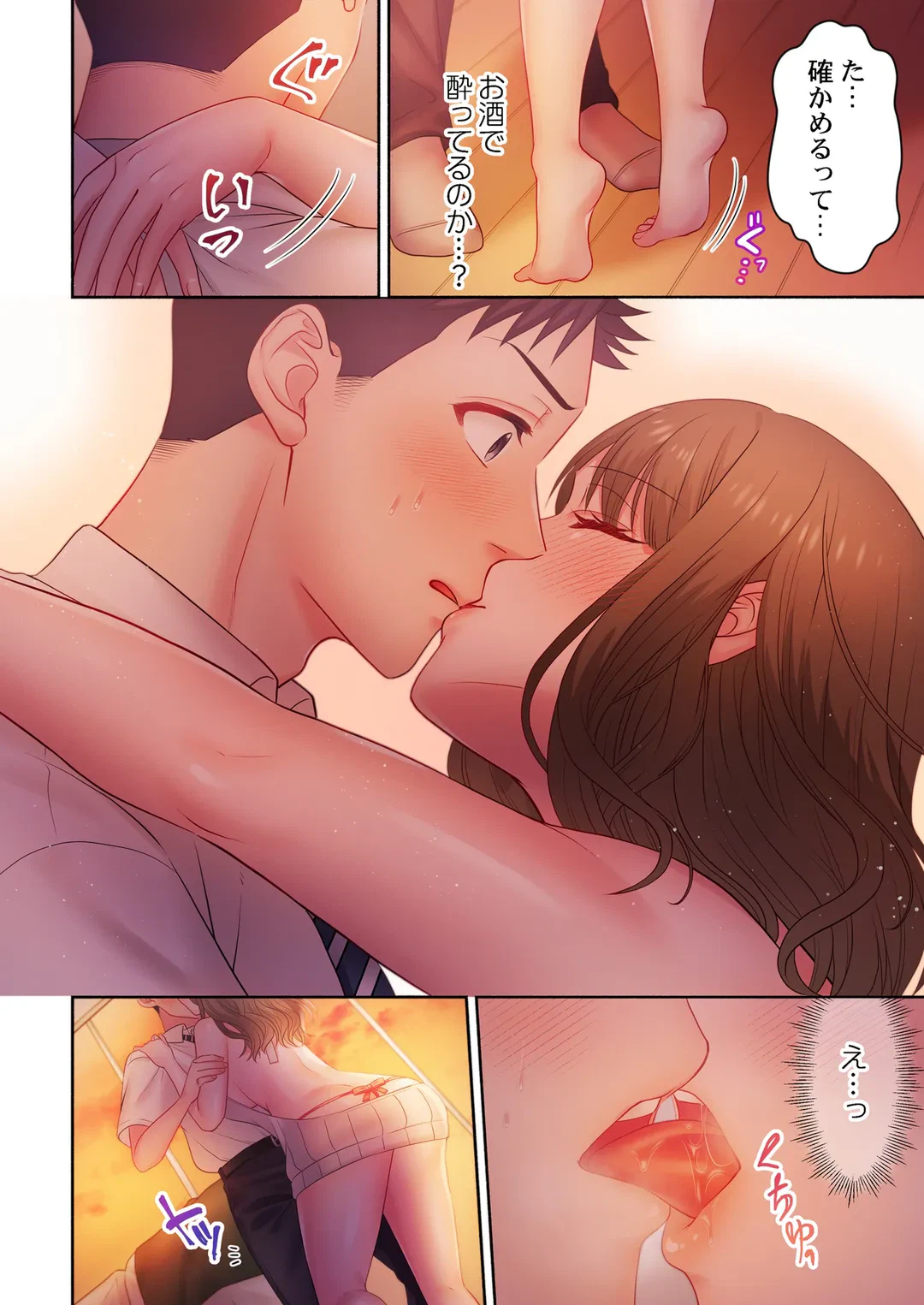 ページ 6 — 第2話