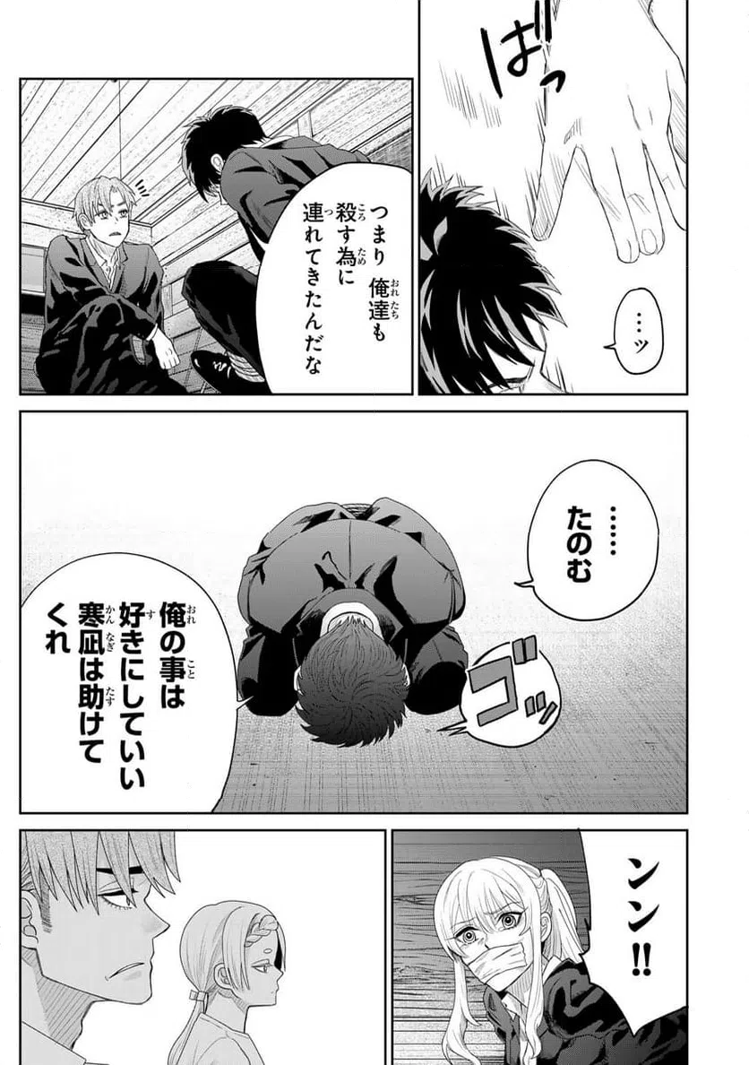 ページ 3 — 第3話