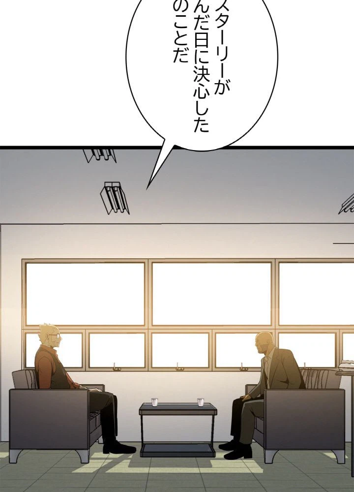 ページ 12 — 第89話
