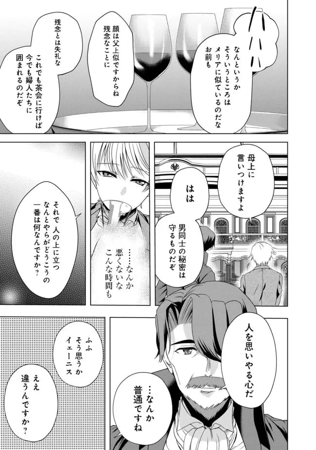 ページ 17 — 第10話