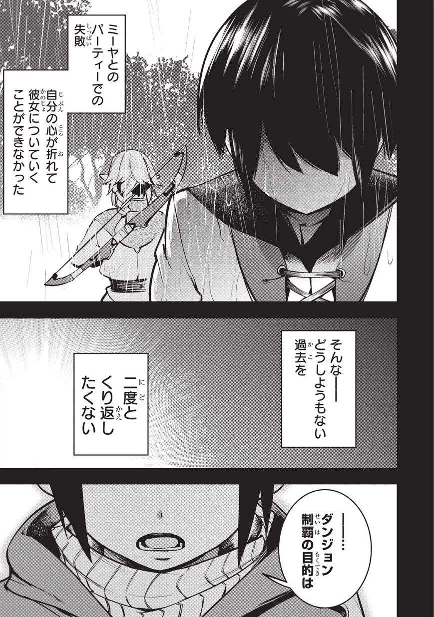 ページ 25 — 第2話