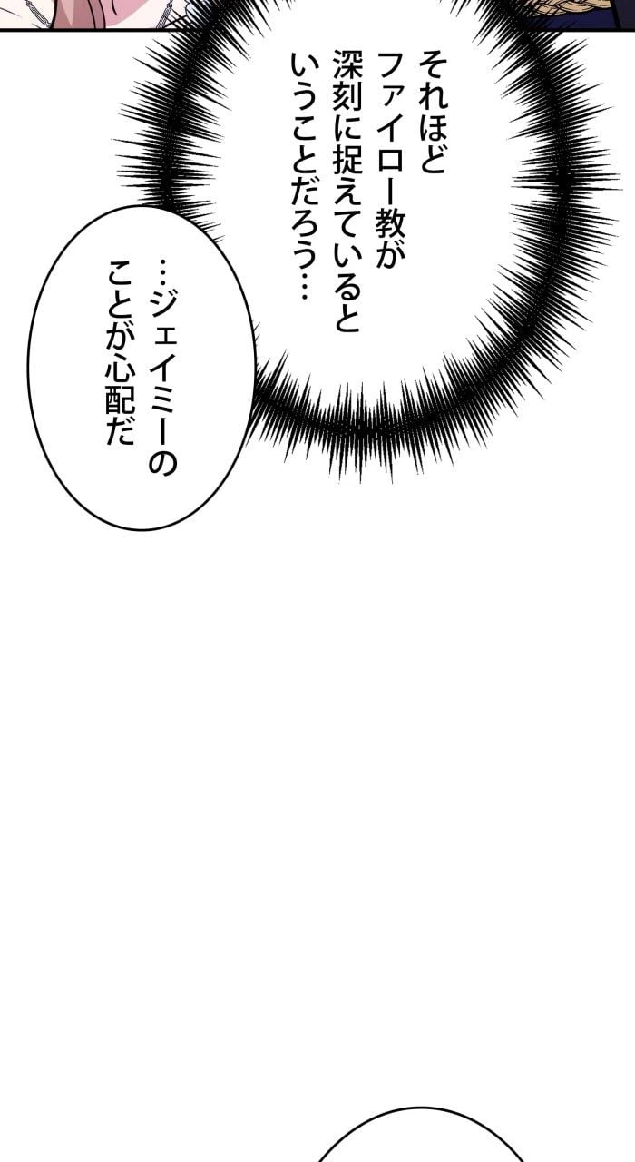 ページ 16 — 第31話