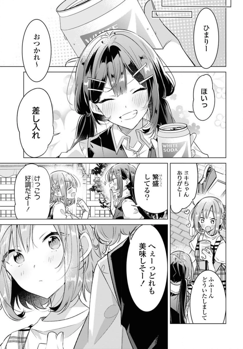 ページ 6 — 第38.2話