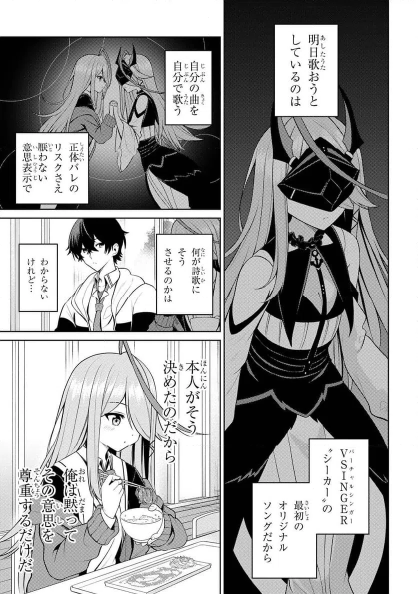 ページ 10 — 第6.1話