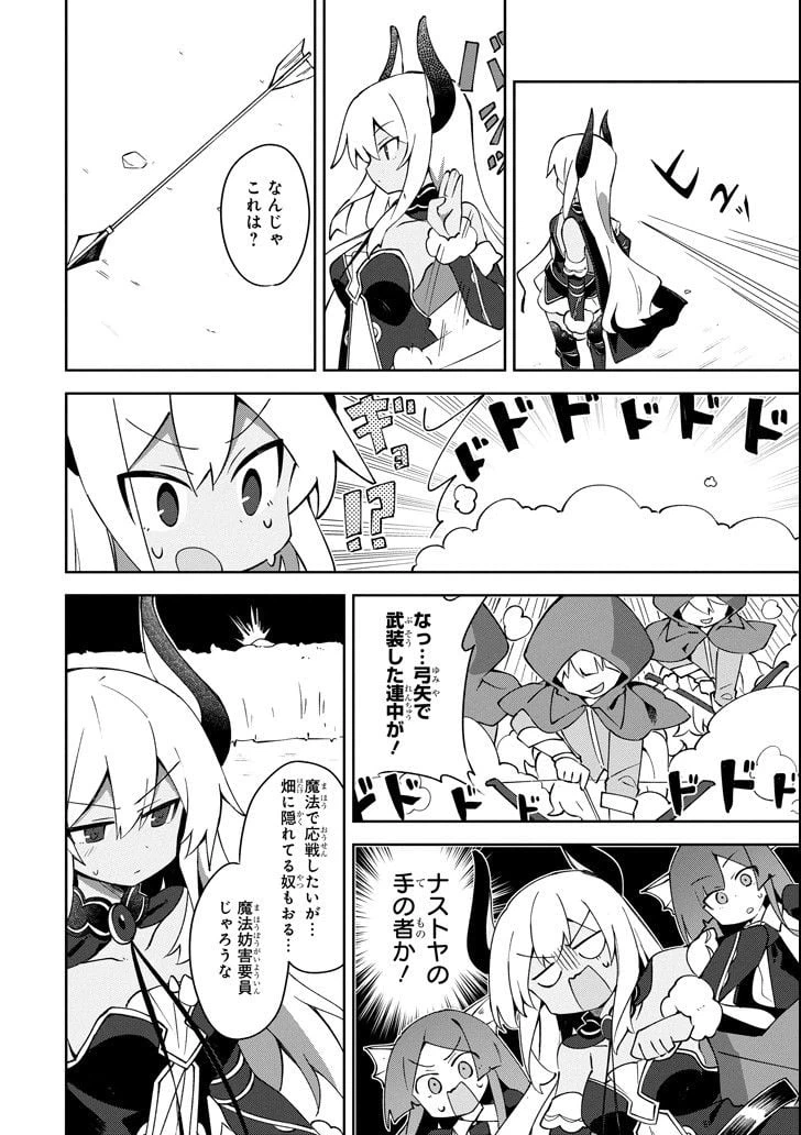 ページ 10 — 第6話