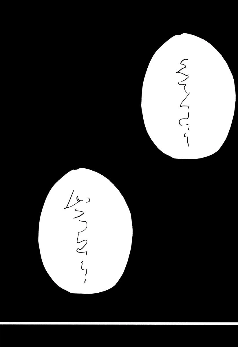 ページ 10 — 第11話