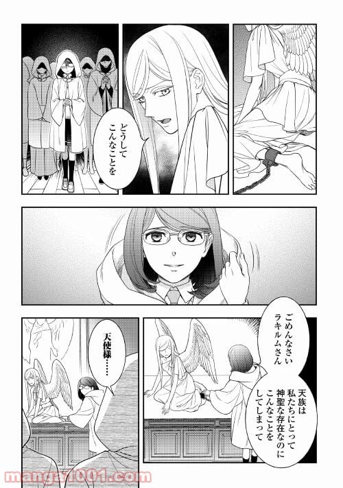 ページ 17 — 第57話