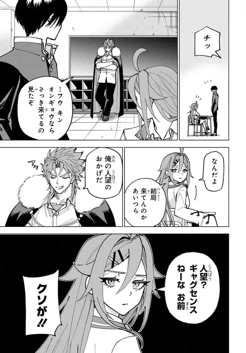 ページ 17 — 第21話