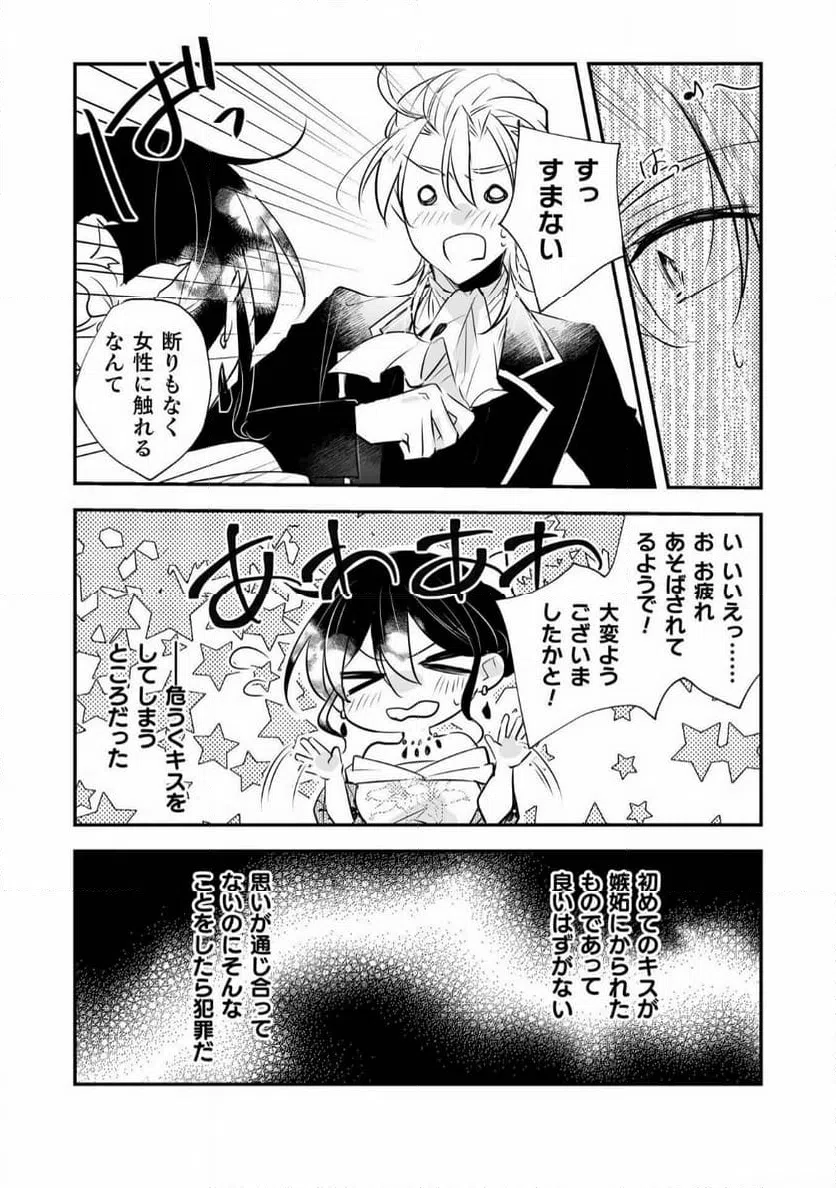 ページ 18 — 第12話