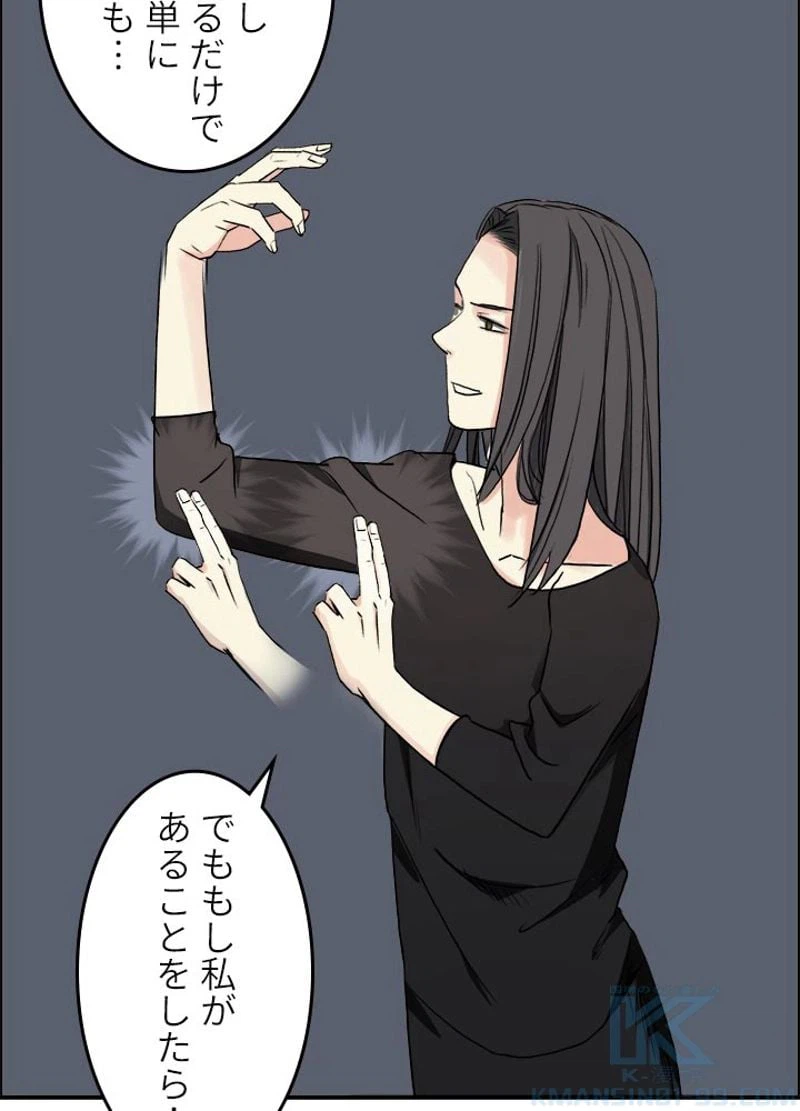 ページ 7 — 第24話