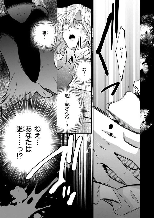 ページ 21 — 第1話