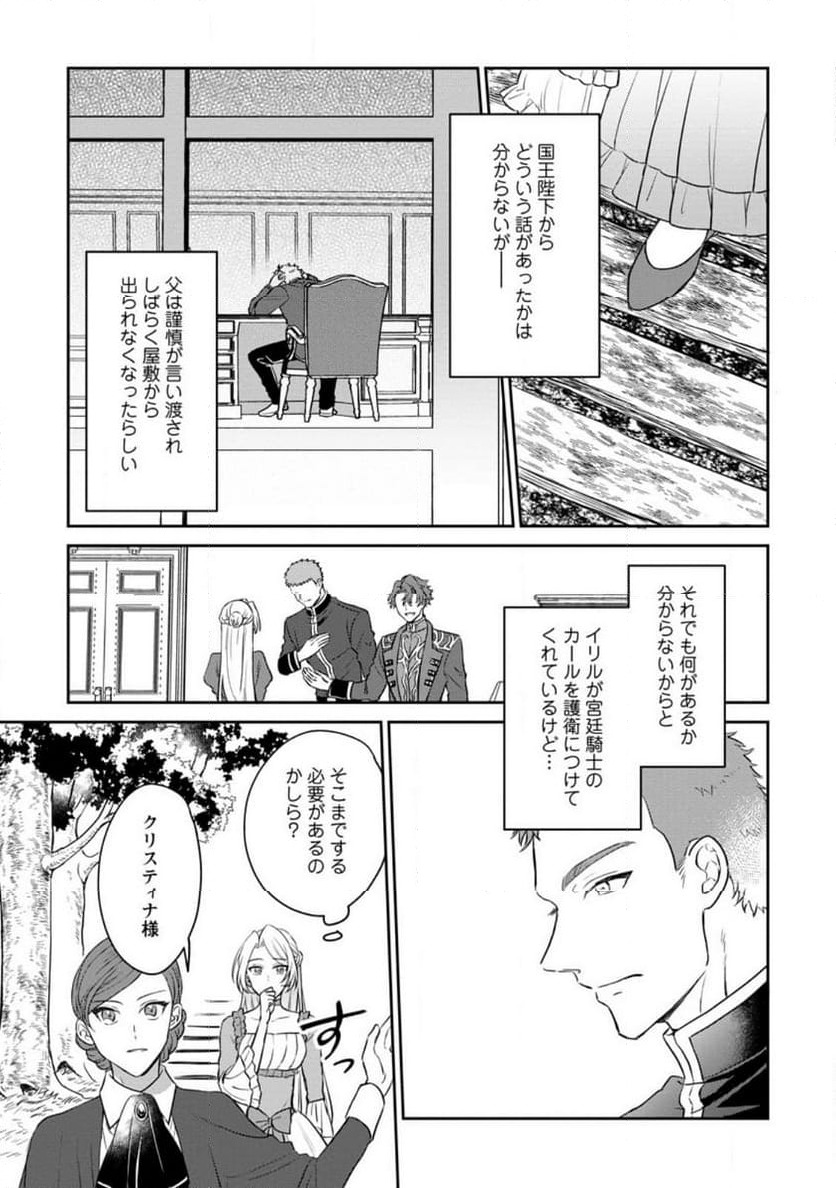 ページ 5 — 第14.1話