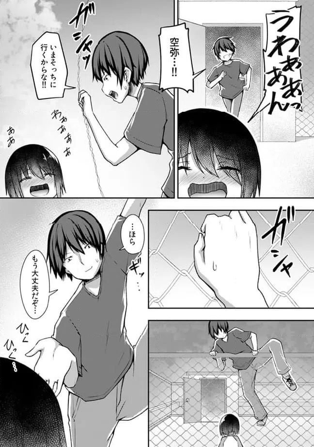 ページ 6 — 第18.2話