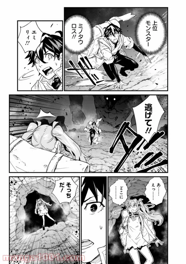 ページ 3 — 第6話