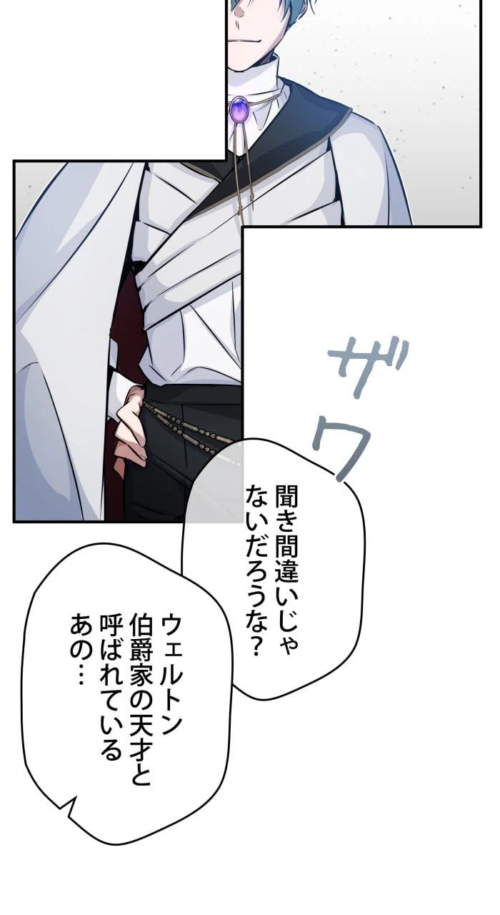 ページ 6 — 第73話