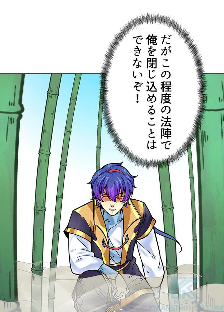 ページ 20 — 第230話