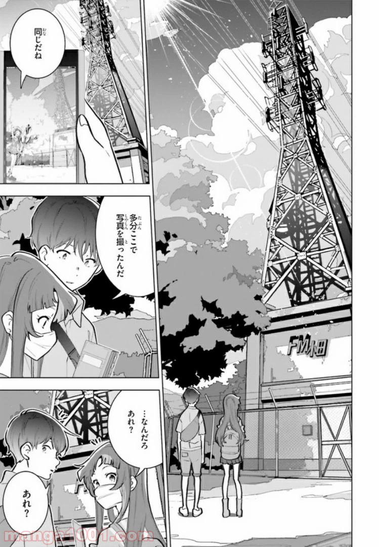 ページ 15 — 第7話