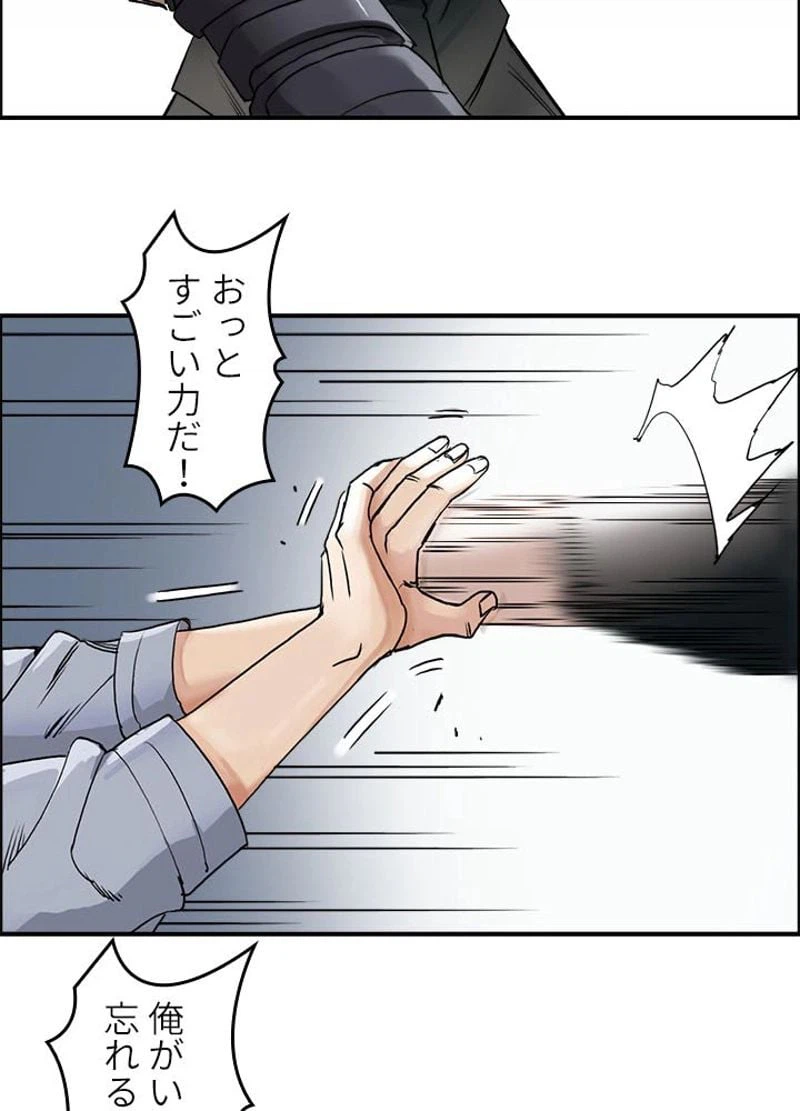 ページ 6 — 第37話