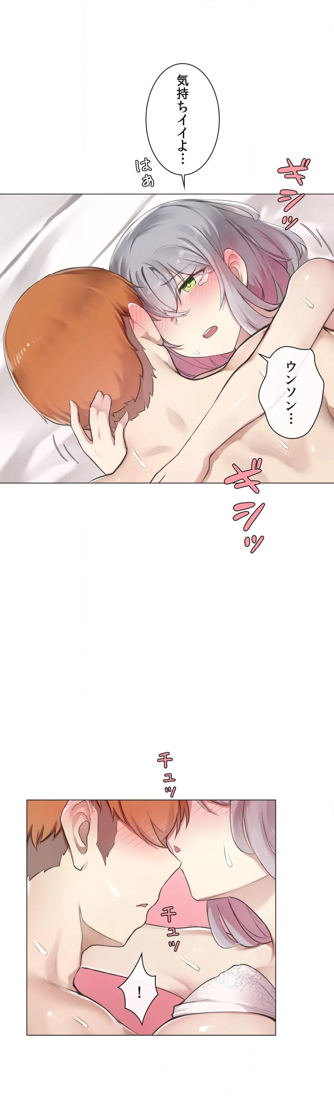 ページ 25 — 第4話