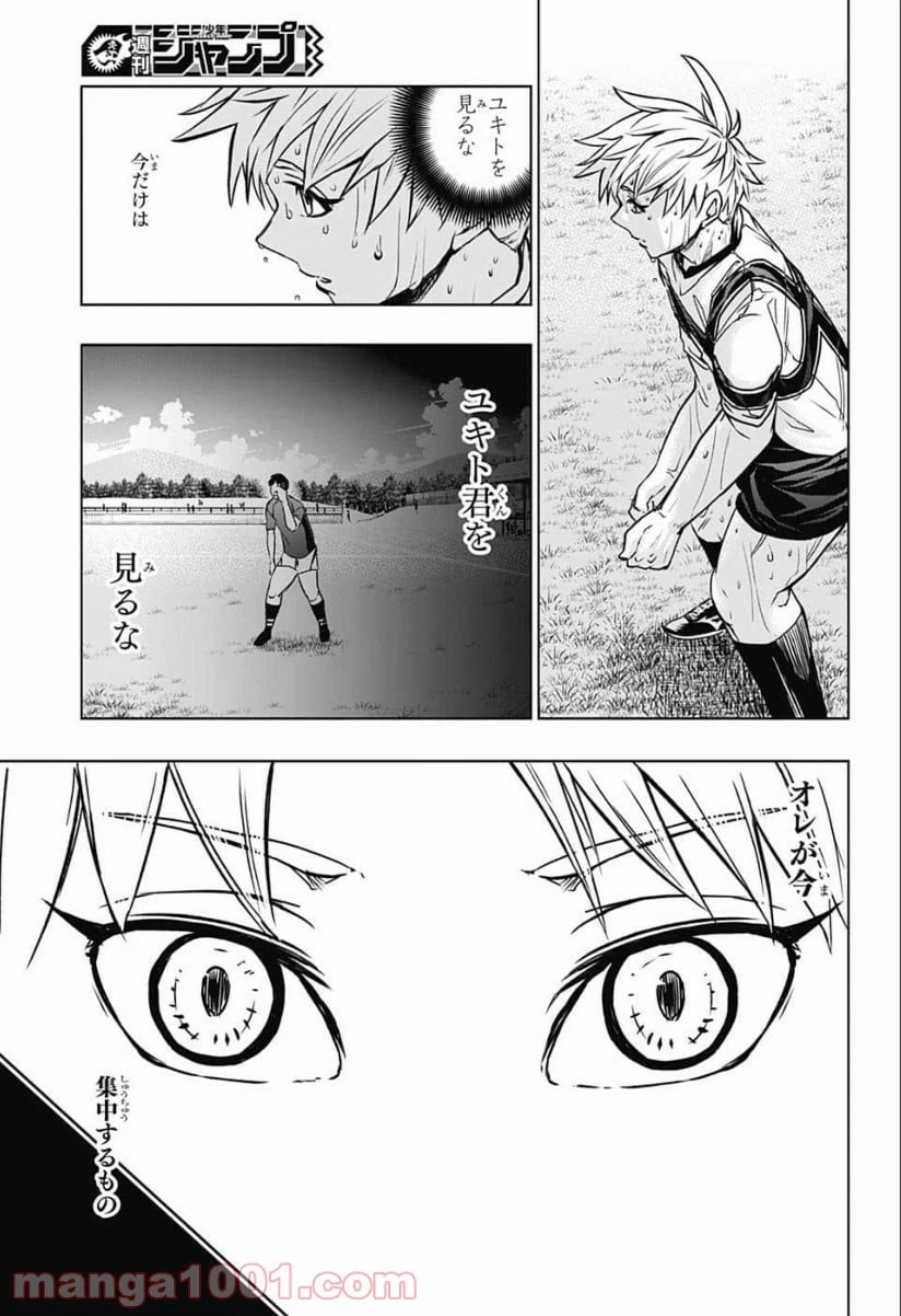 ページ 11 — 第16話