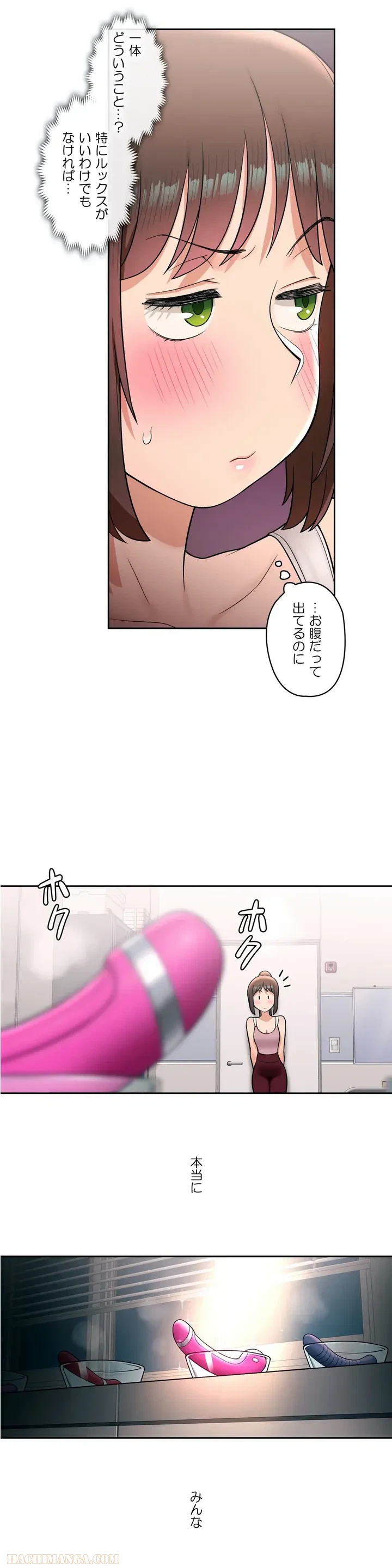 ページ 25 — 第29話