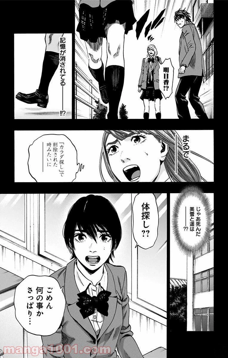 ページ 13 — 第151話