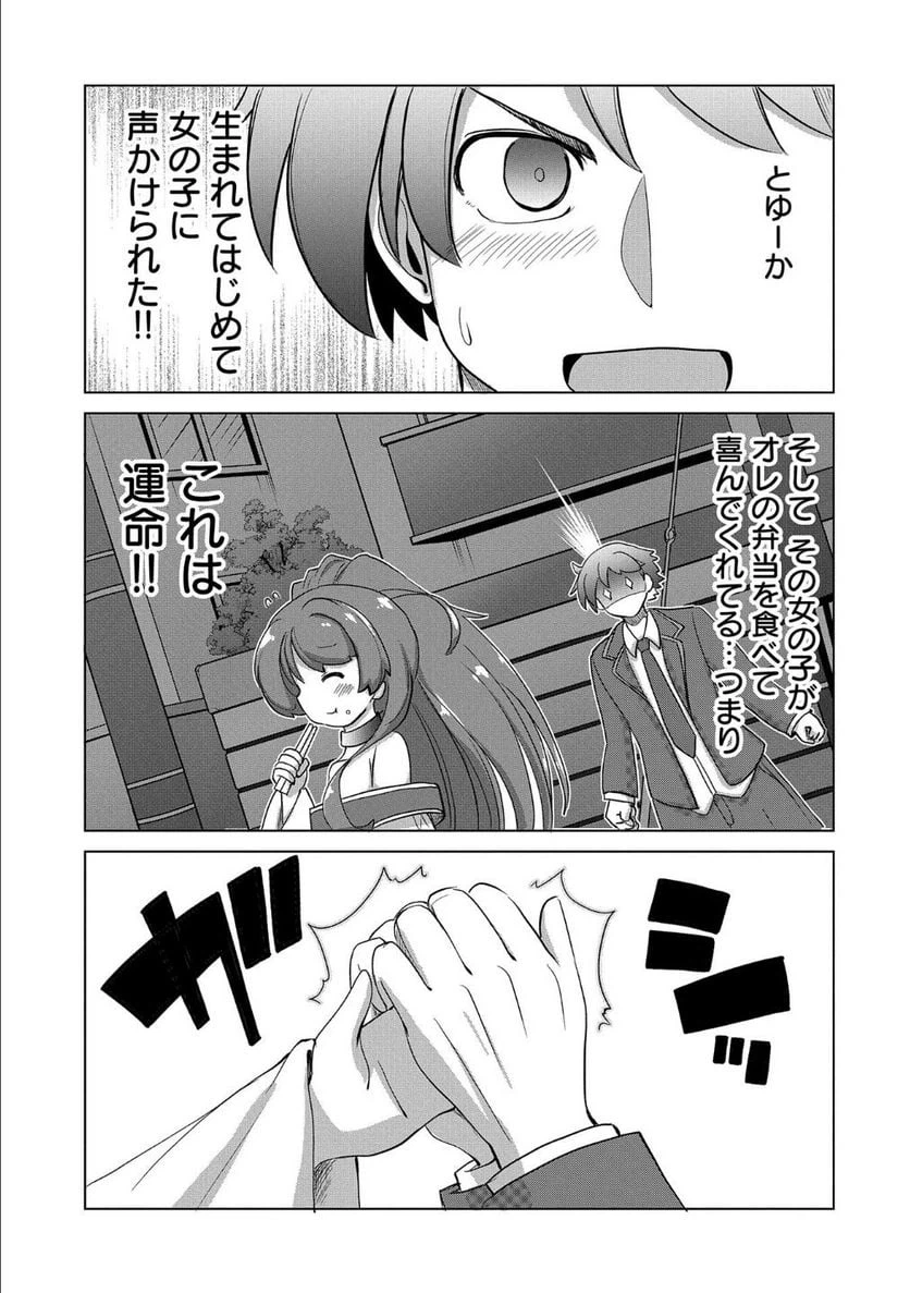 ページ 19 — 第1話
